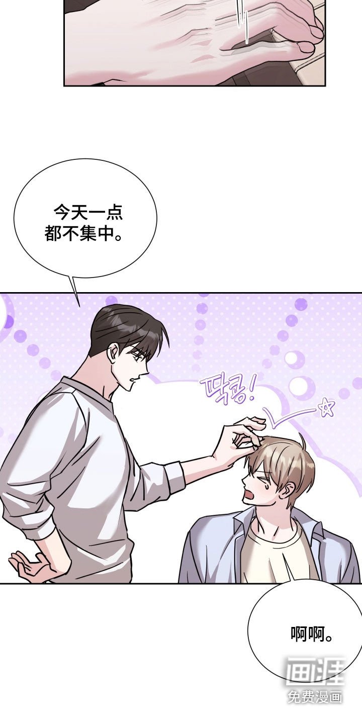 第15章：心不在焉