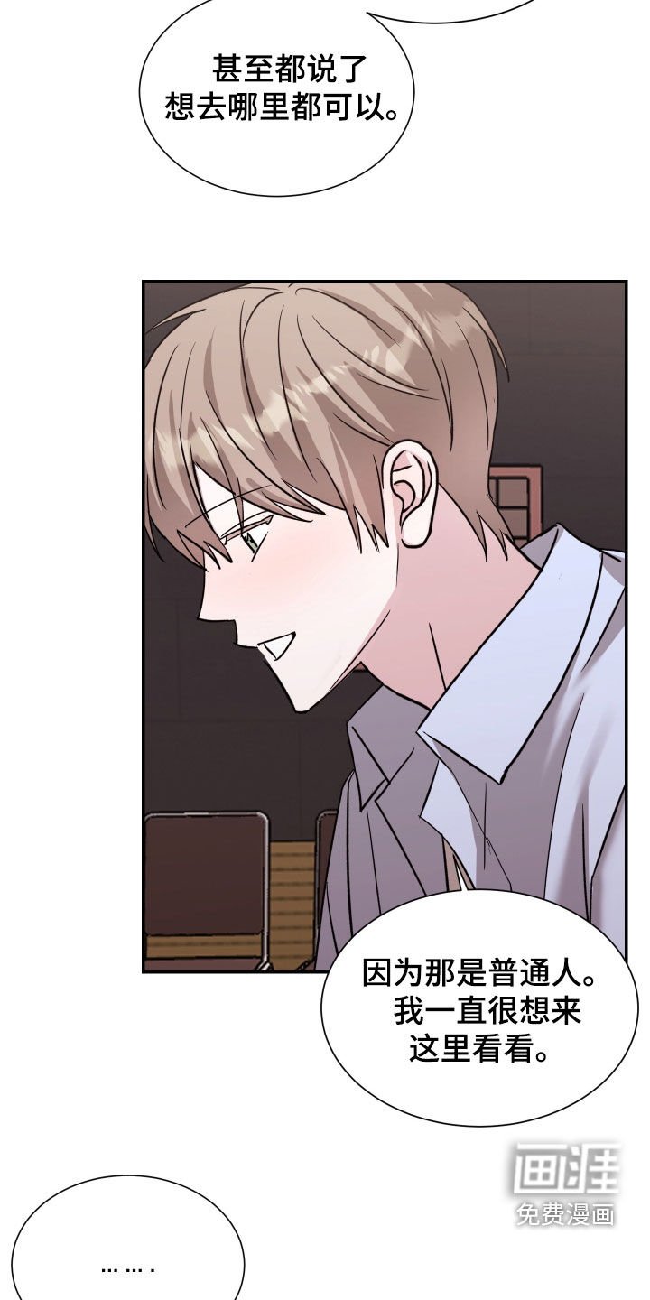 第16章：忠实粉丝