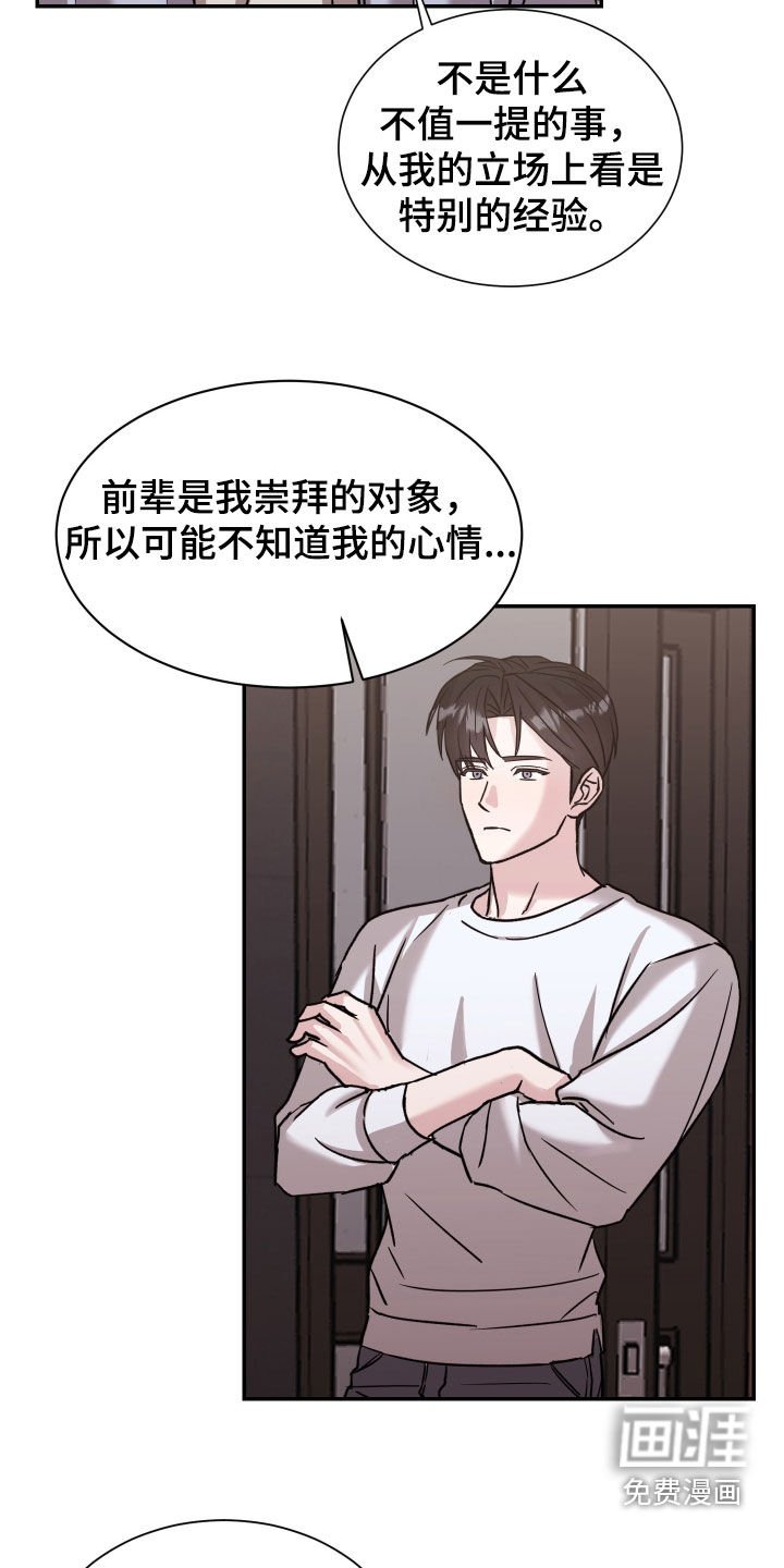 第16章：忠实粉丝