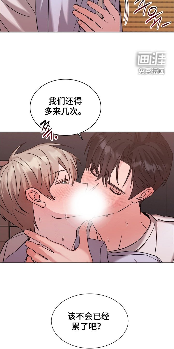 第18章：不要说了