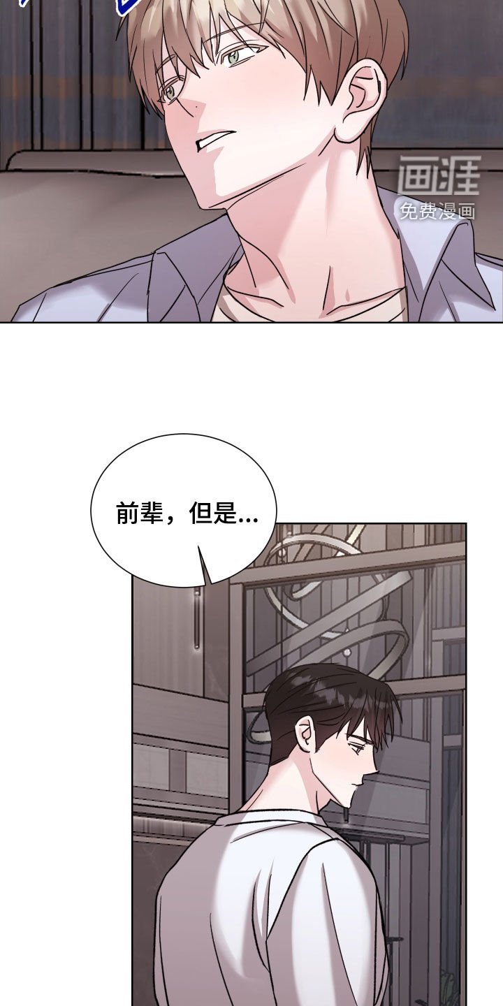 第18章：不要说了