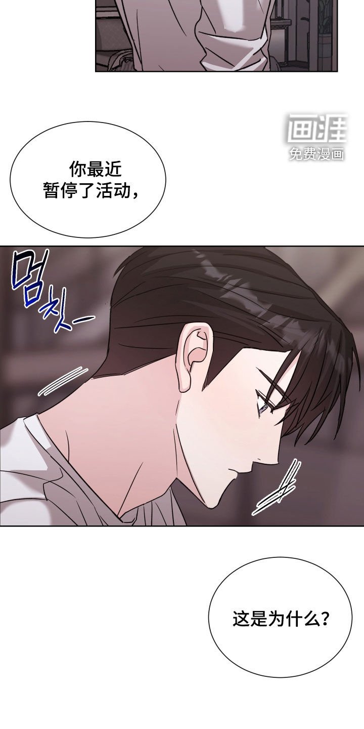 第18章：不要说了