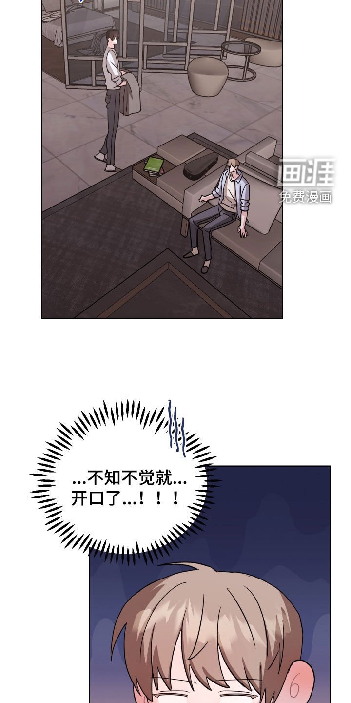 第18章：不要说了