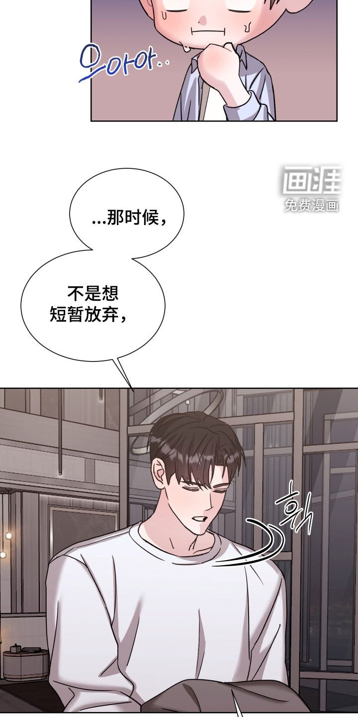 第18章：不要说了