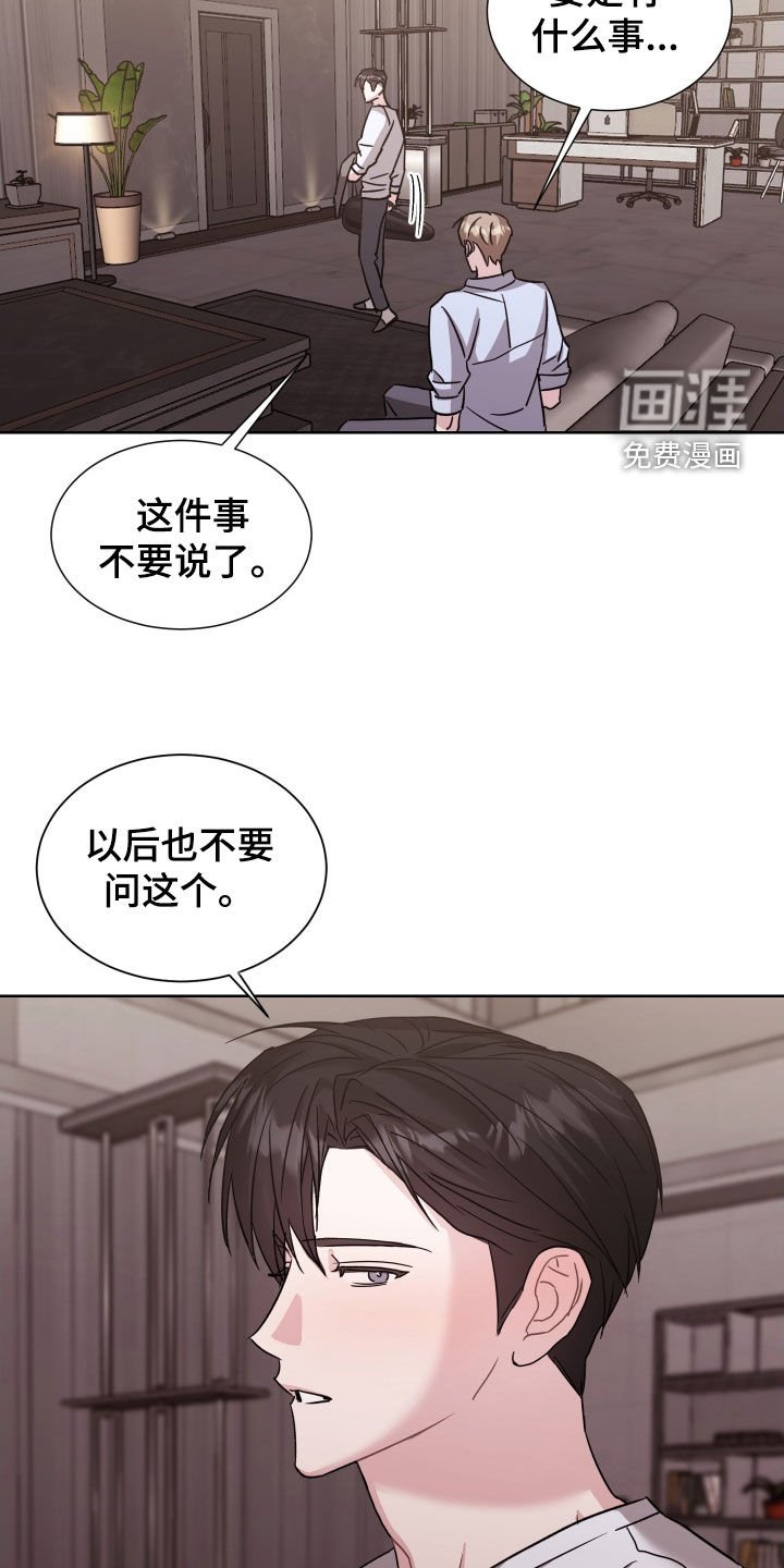 第18章：不要说了