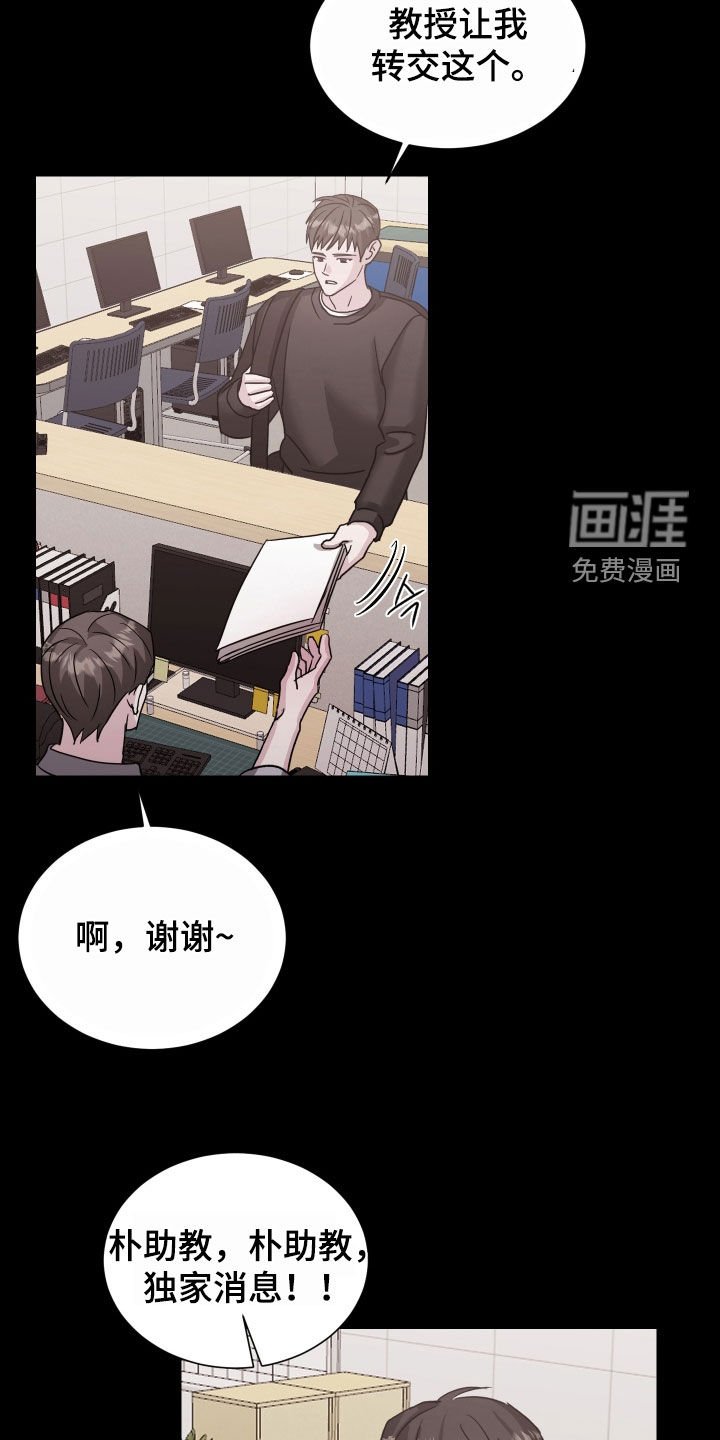 第19章：听说