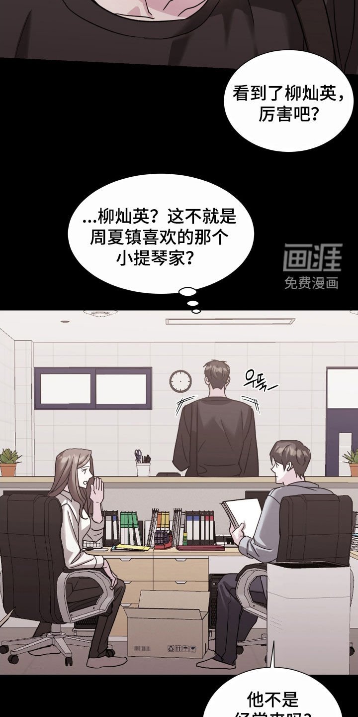 第19章：听说