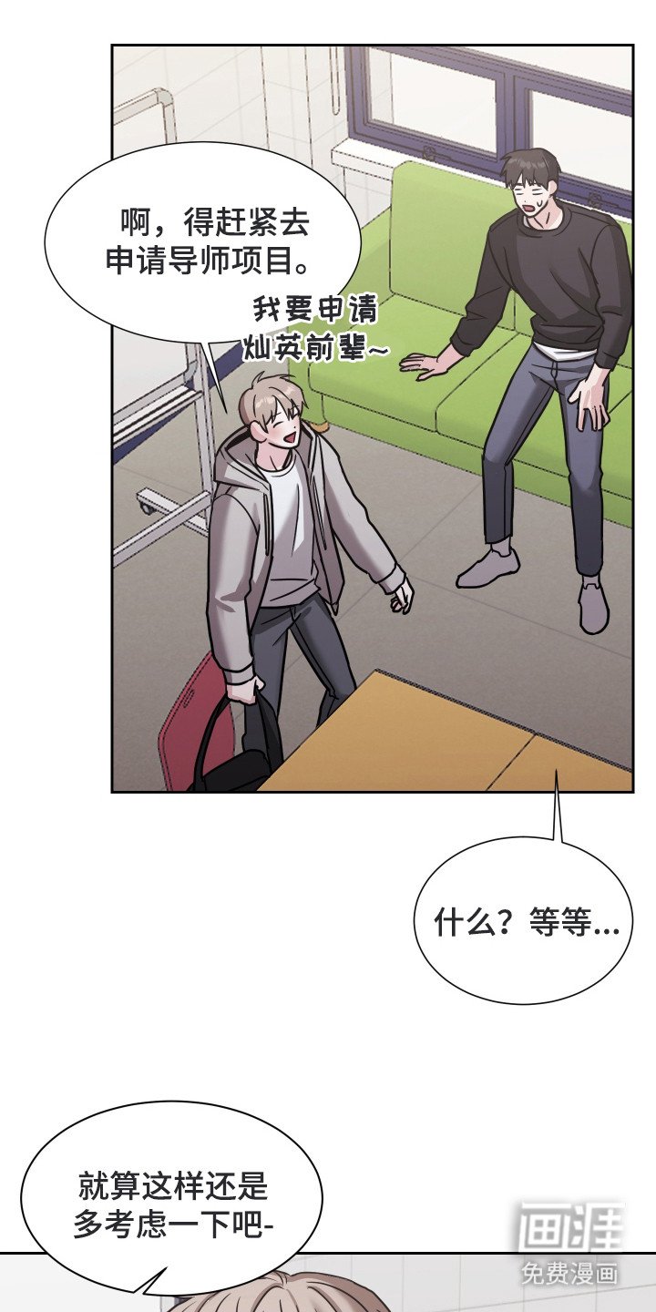 第2章：导师申请