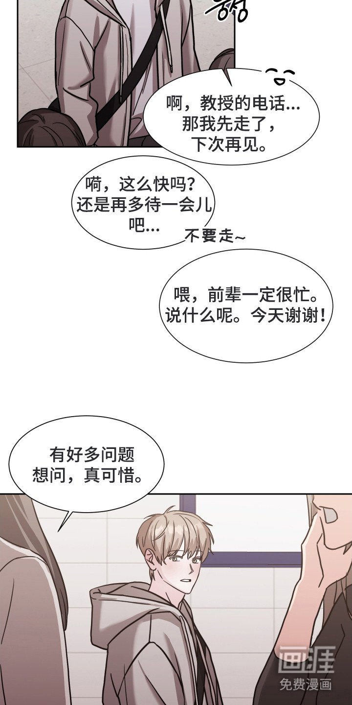 第2章：导师申请