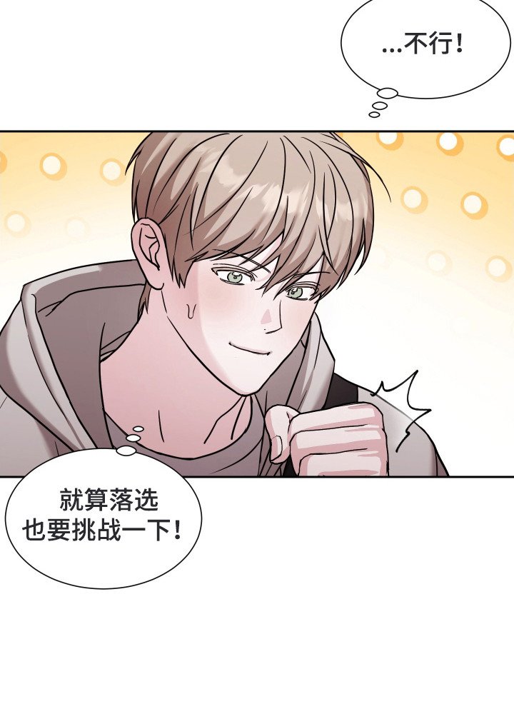 第2章：导师申请