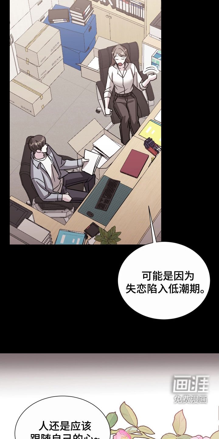 第20章：被爱情左右