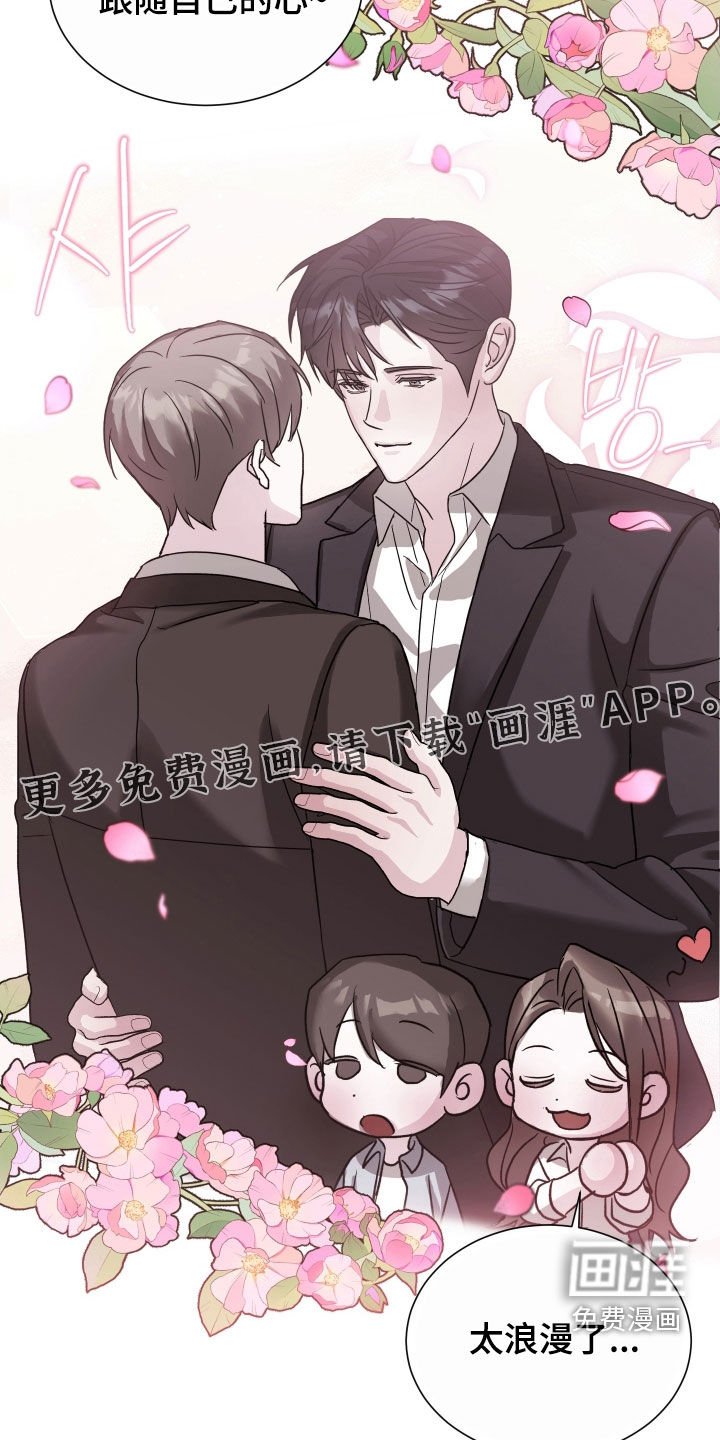 第20章：被爱情左右