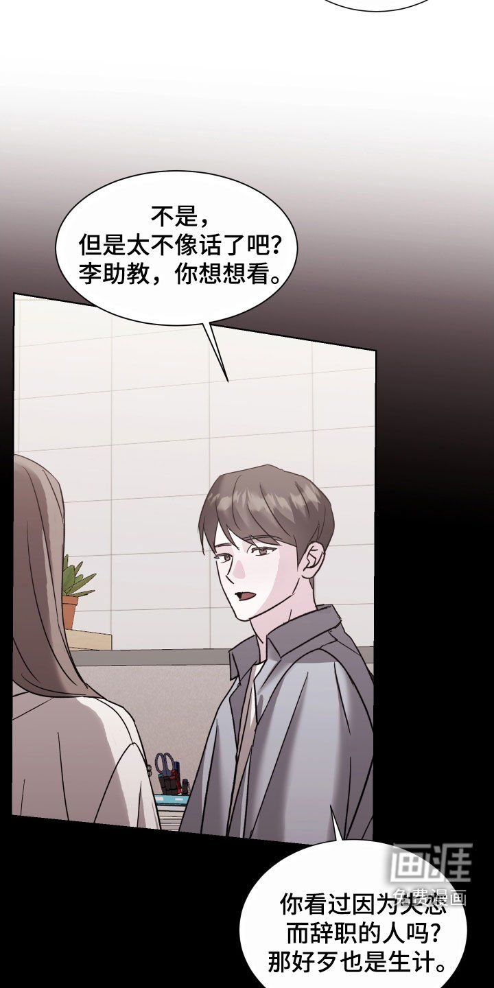 第20章：被爱情左右