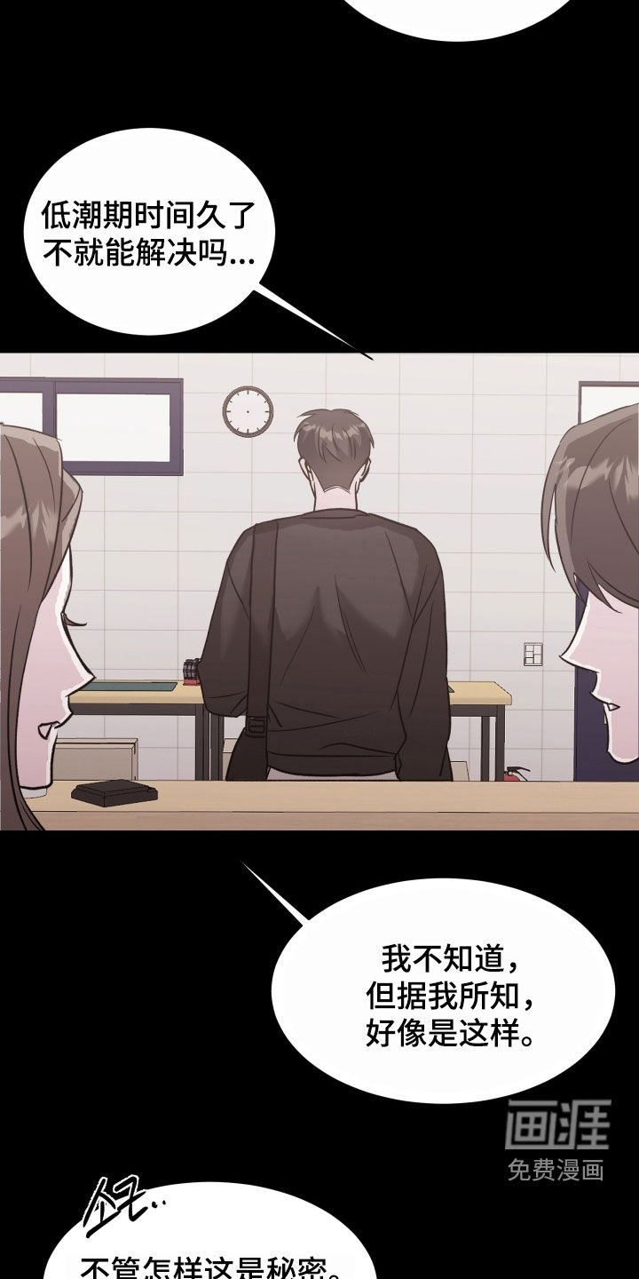 第20章：被爱情左右