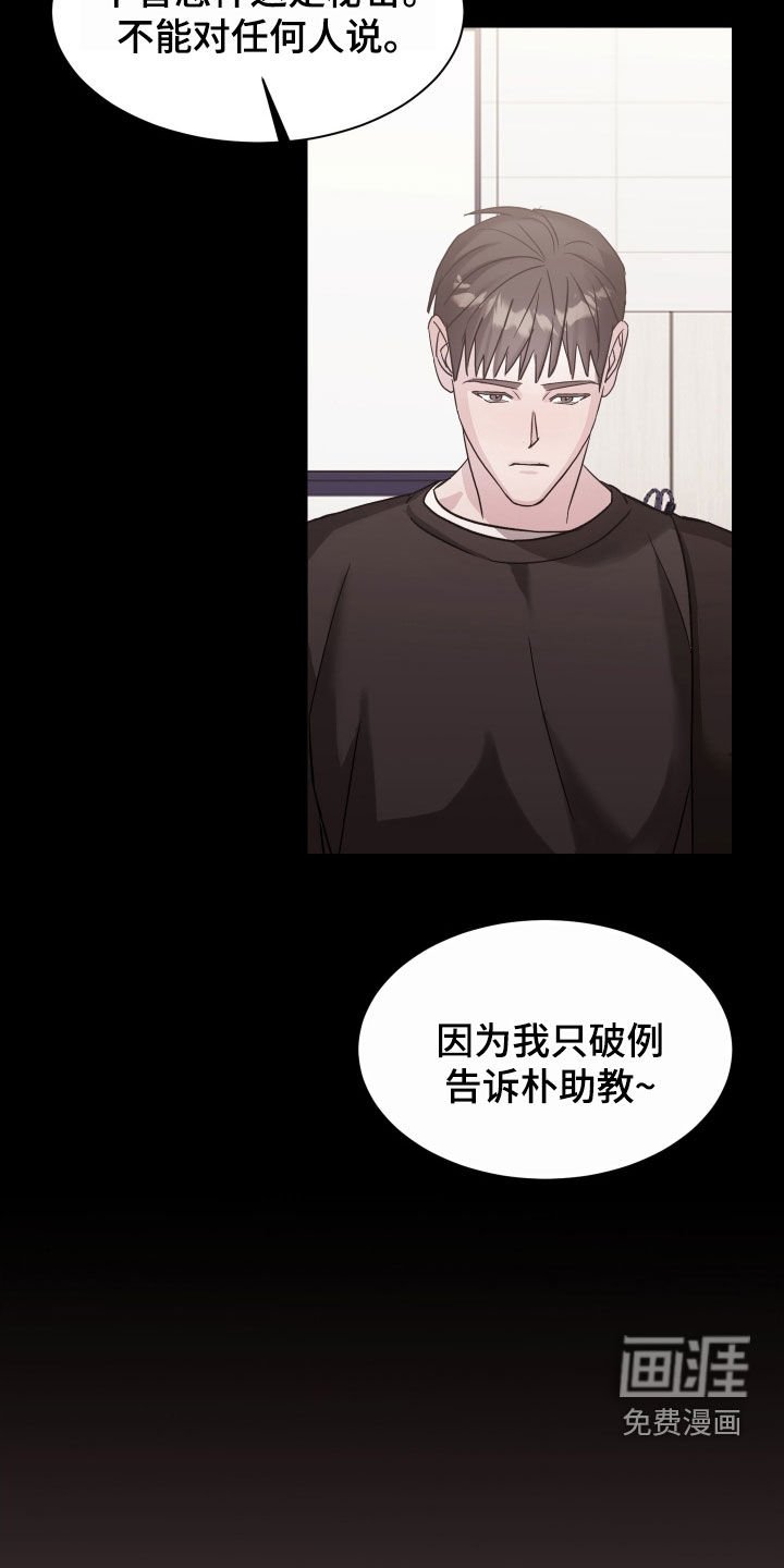 第20章：被爱情左右