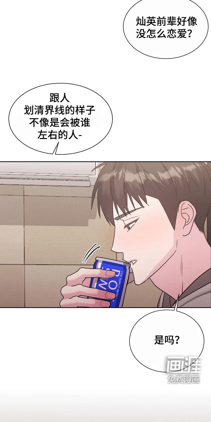 第20章：被爱情左右
