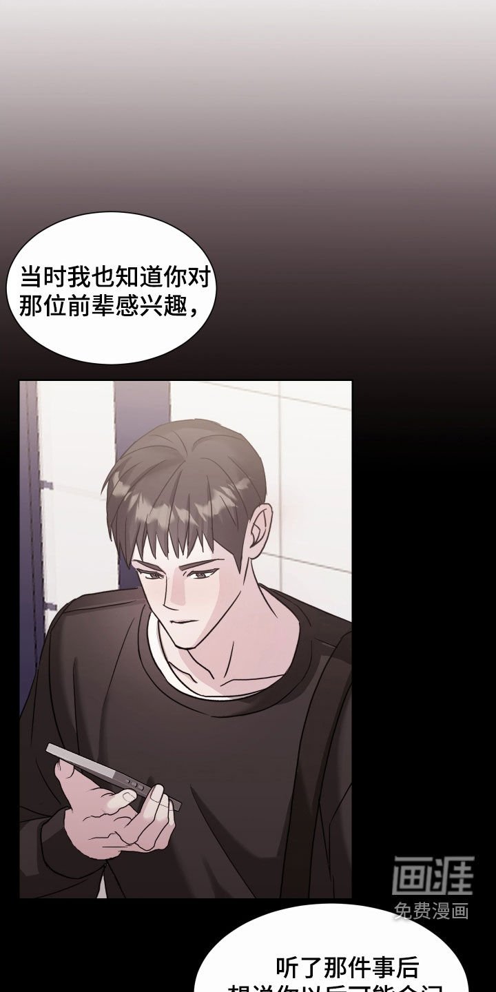 第20章：被爱情左右
