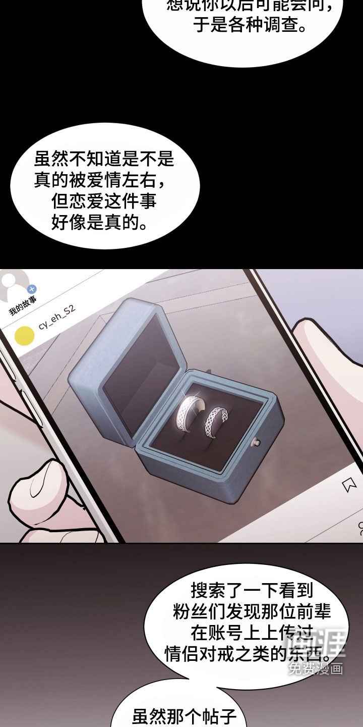 第20章：被爱情左右