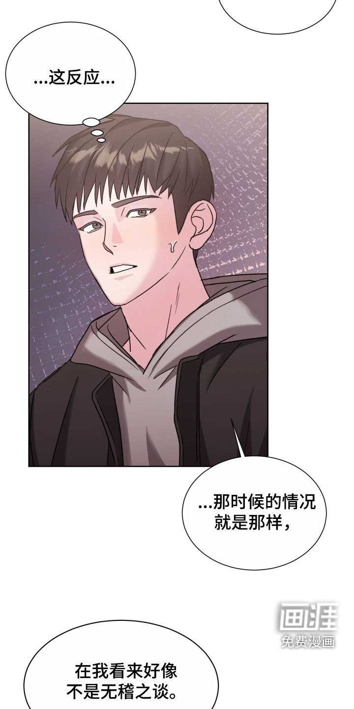 第20章：被爱情左右