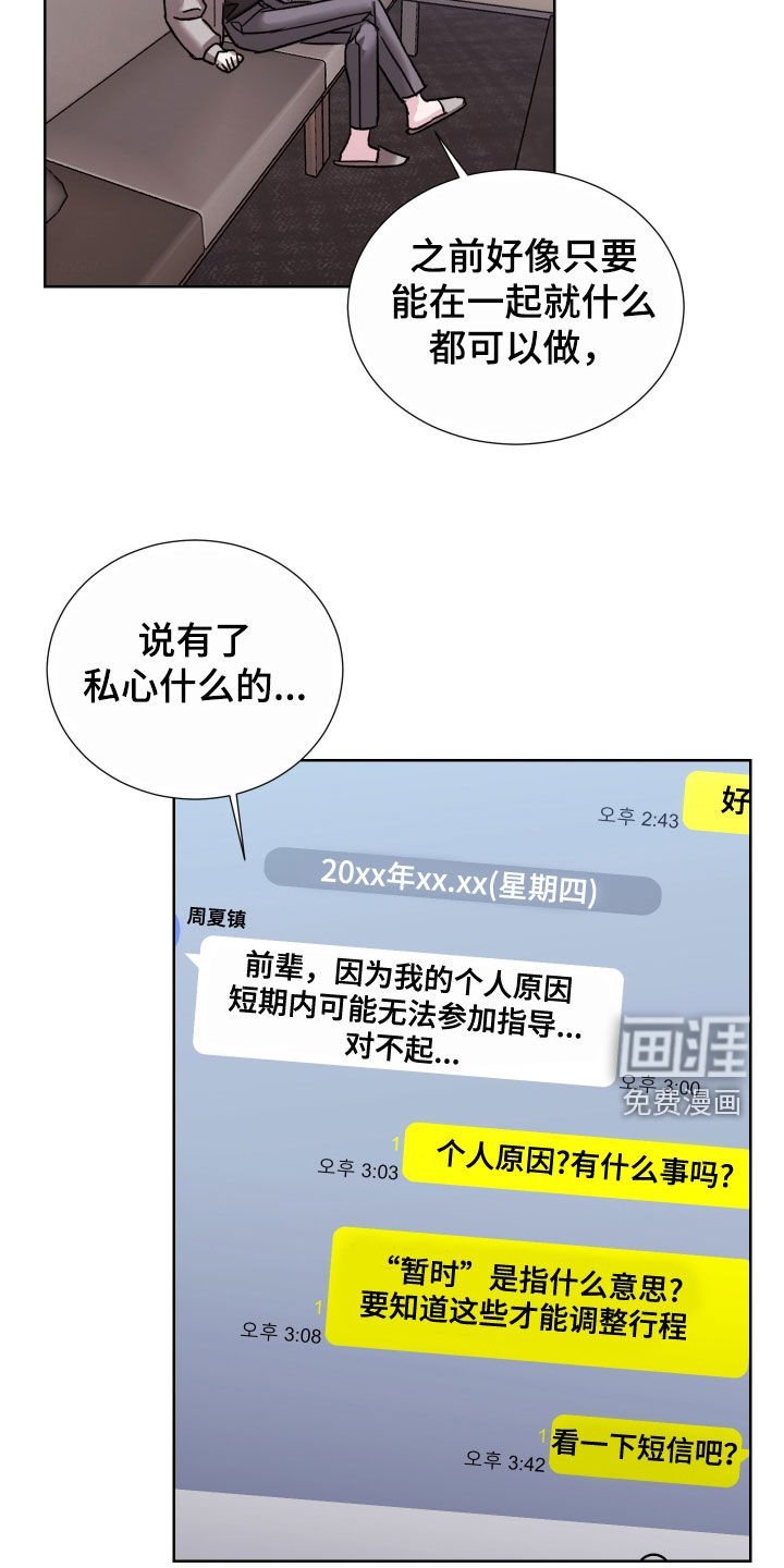 第20章：被爱情左右