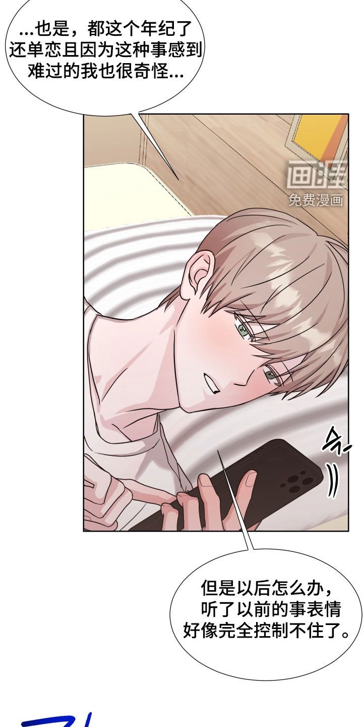 第21章：完蛋了