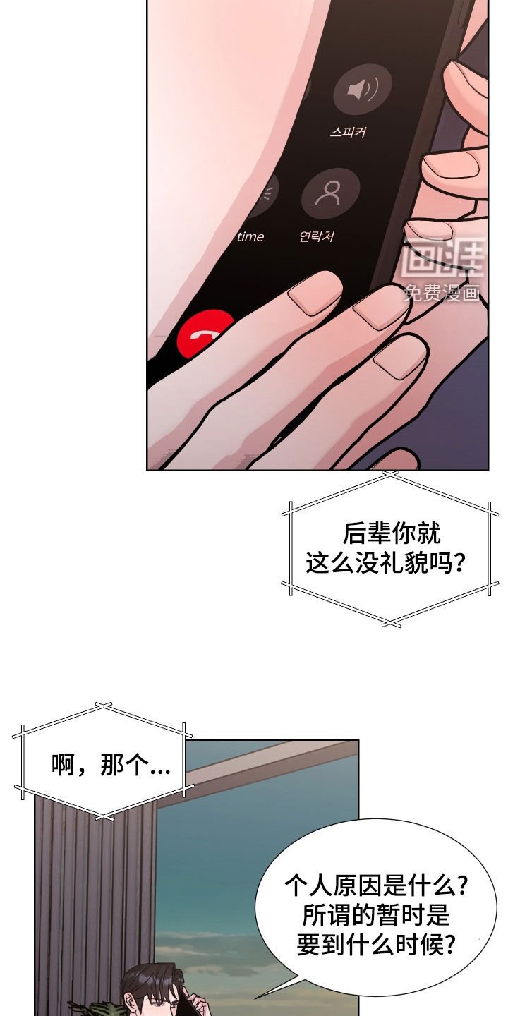 第21章：完蛋了
