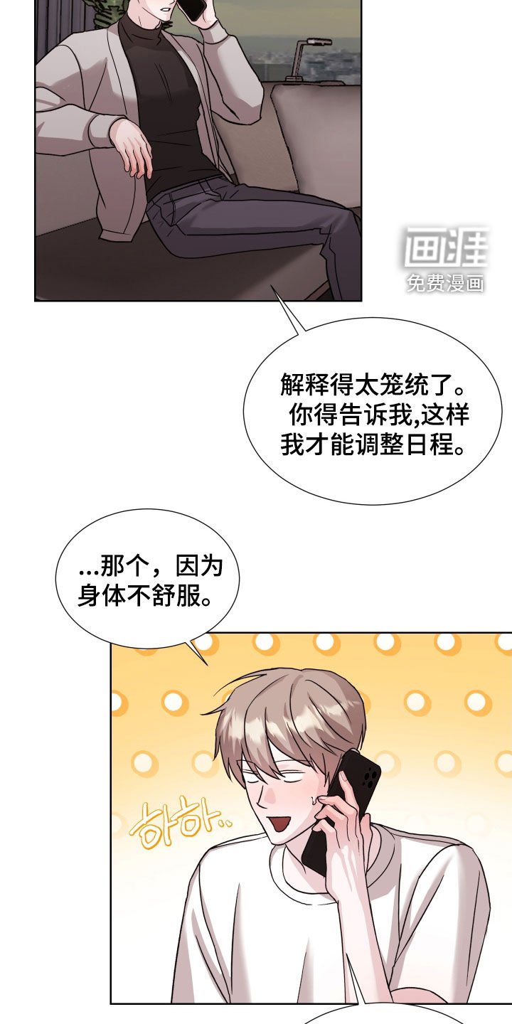 第21章：完蛋了
