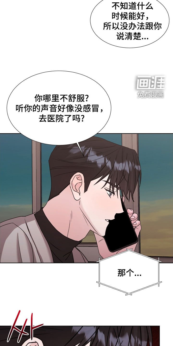 第21章：完蛋了