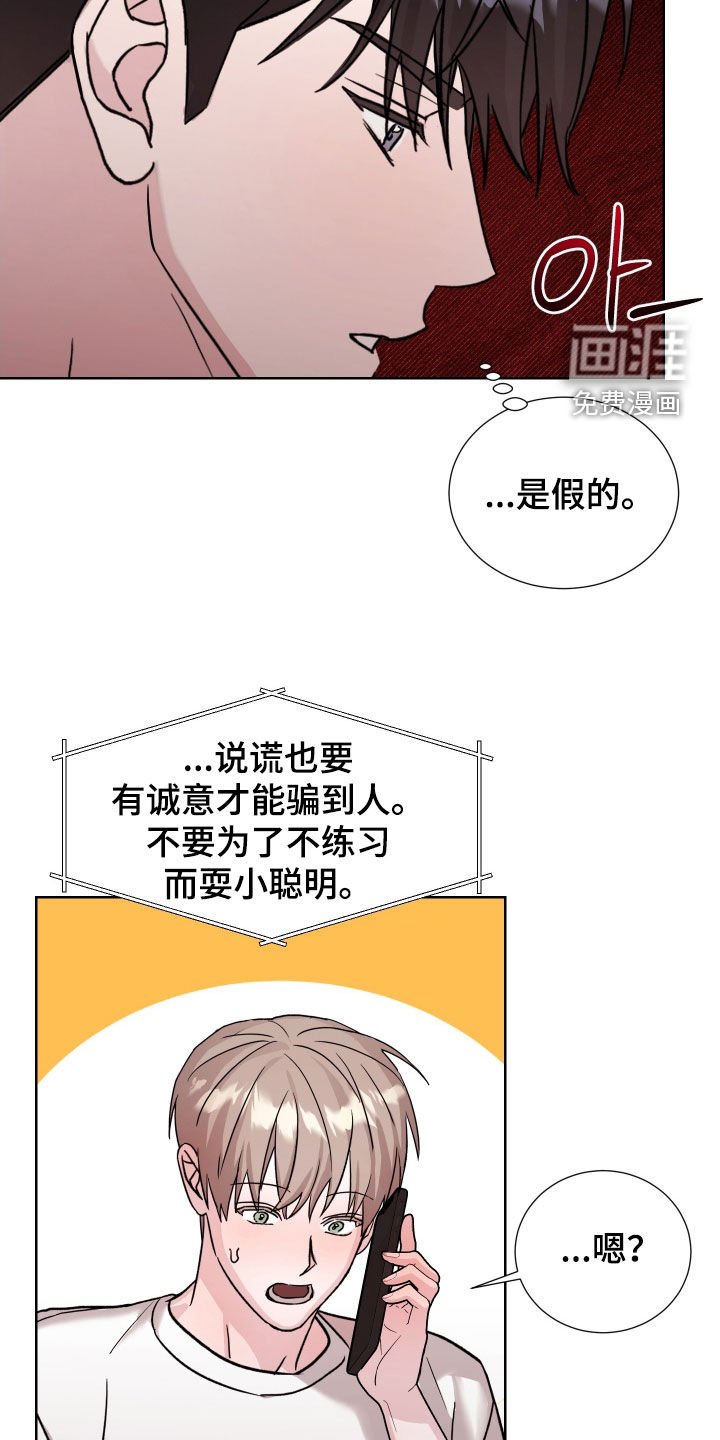 第21章：完蛋了