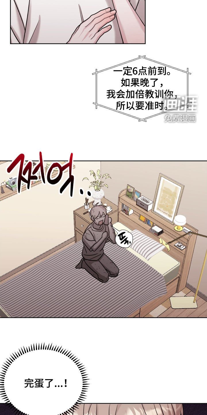 第21章：完蛋了