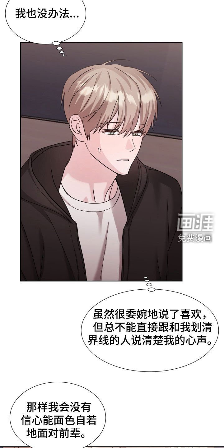 第21章：完蛋了