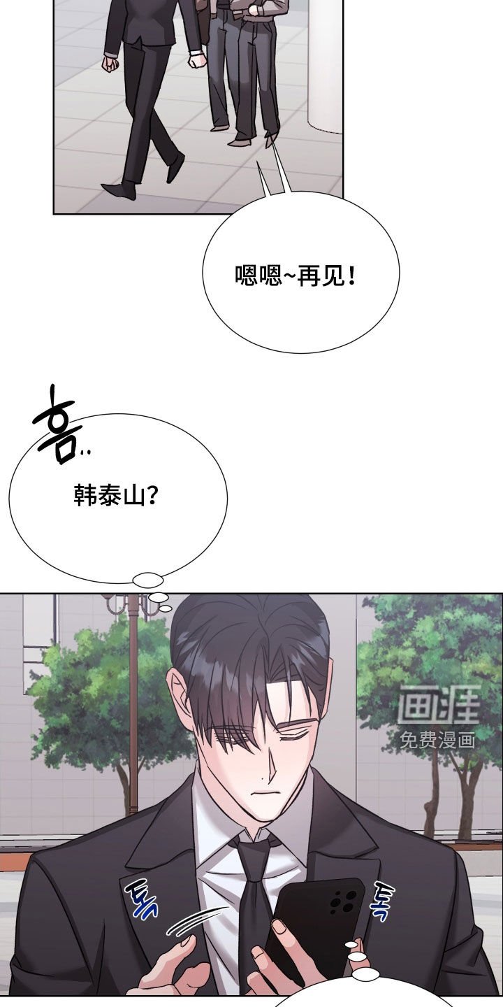 第23章：大家都看着