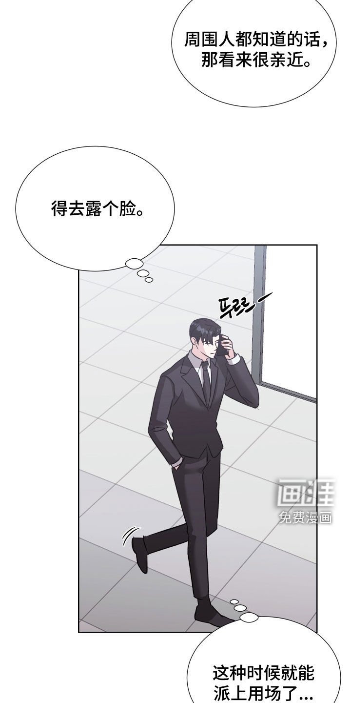 第23章：大家都看着