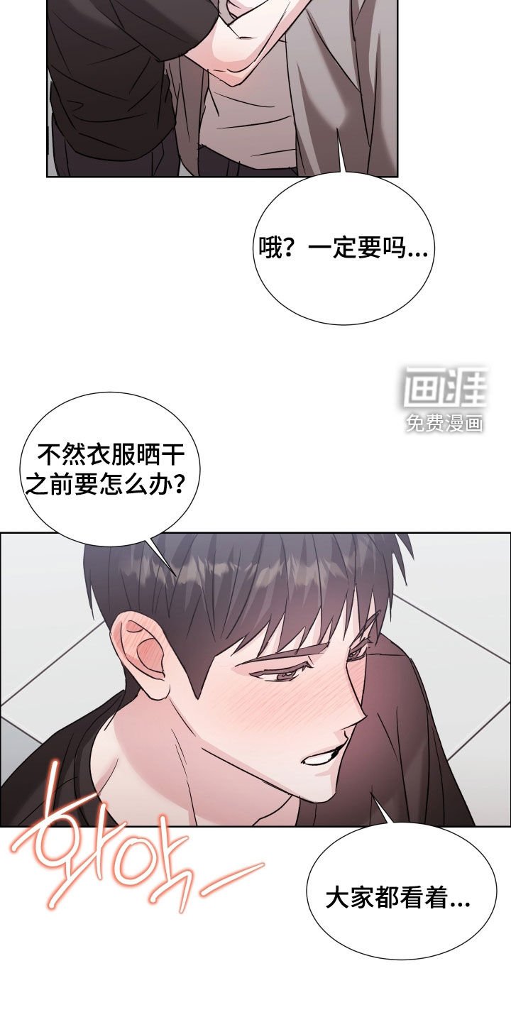 第23章：大家都看着