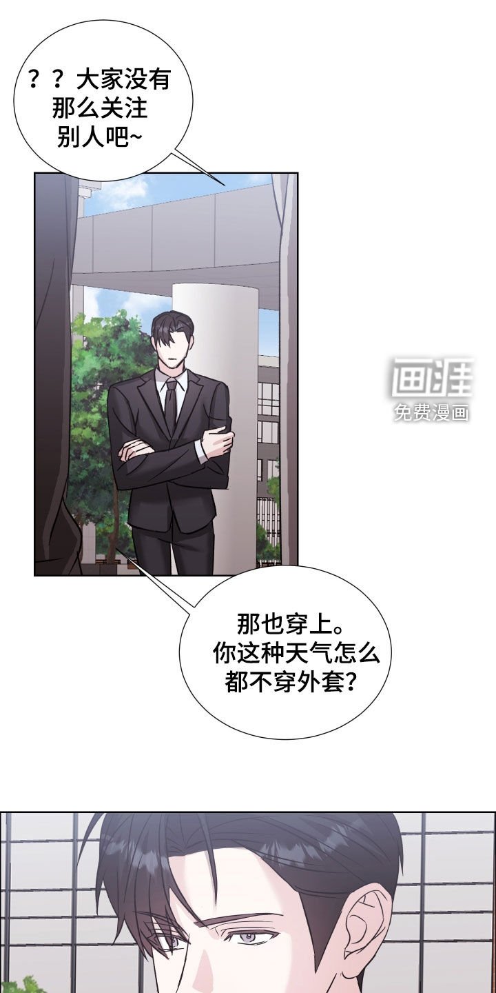 第23章：大家都看着