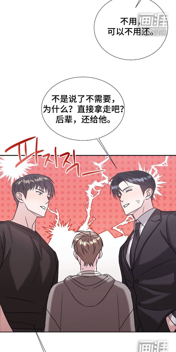 第24章：针锋相对