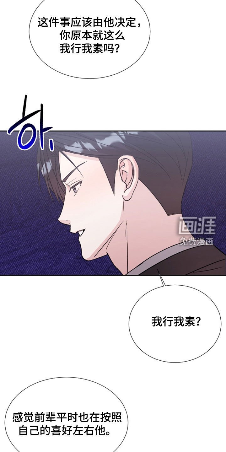 第24章：针锋相对