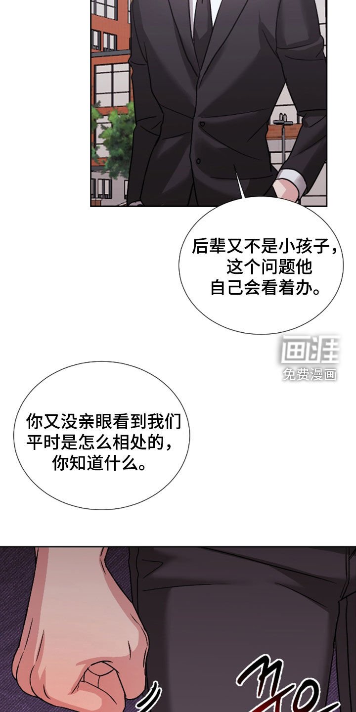 第24章：针锋相对