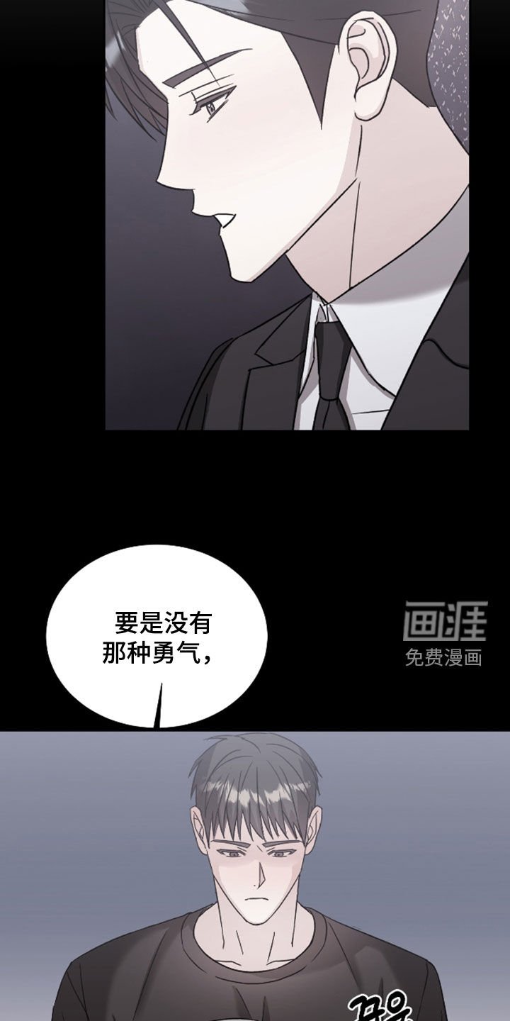 第25章：不可能吧
