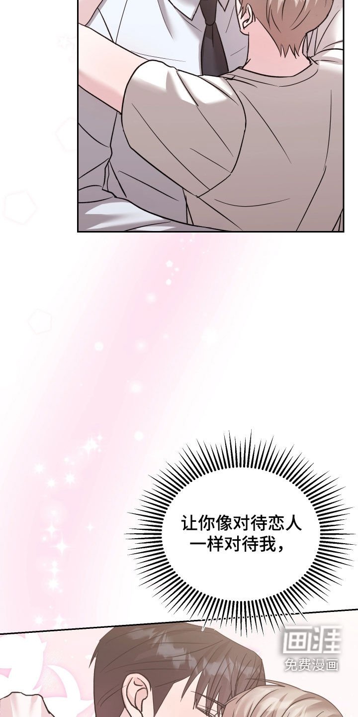第26章：我的要求不多