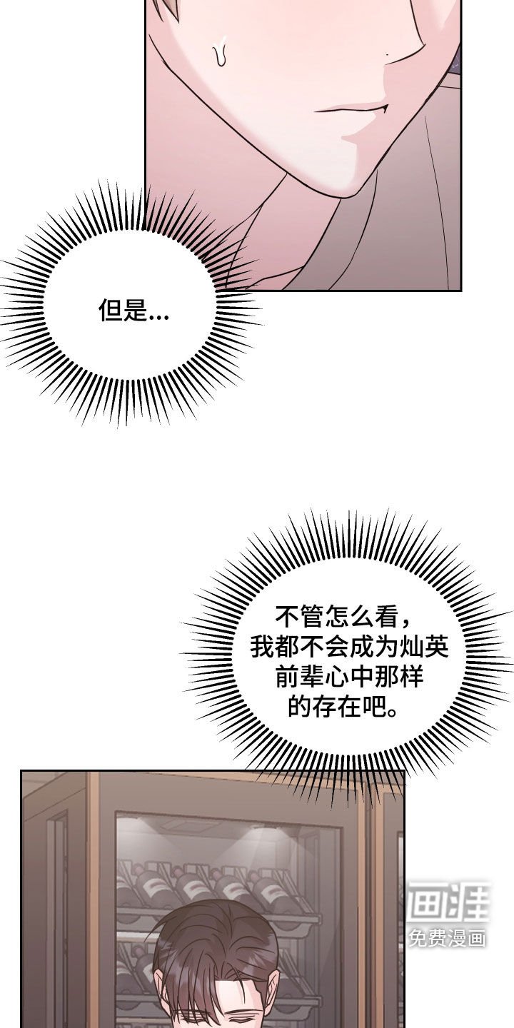 第26章：我的要求不多