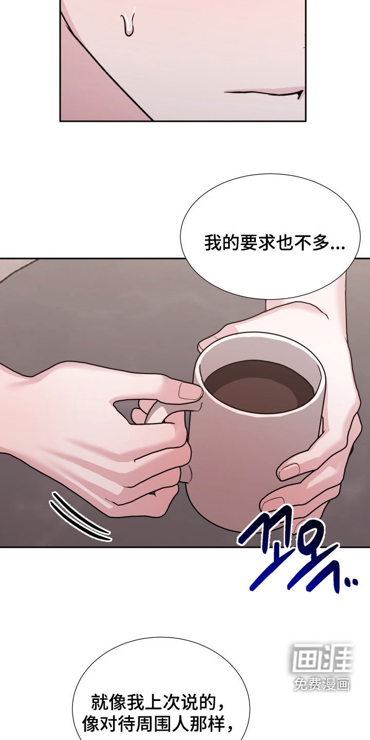 第26章：我的要求不多