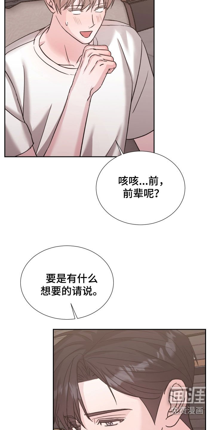 第26章：我的要求不多