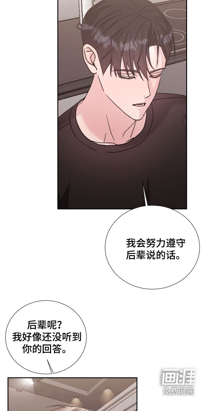第28章：遵守