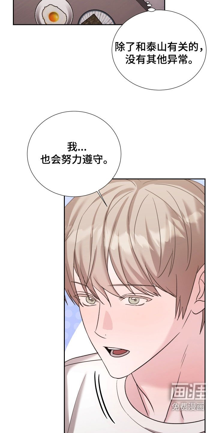 第28章：遵守