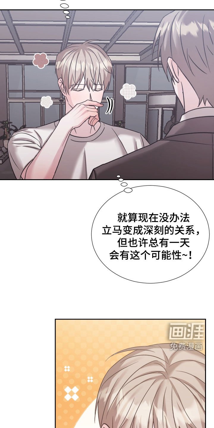 第29章：和你有什么关系
