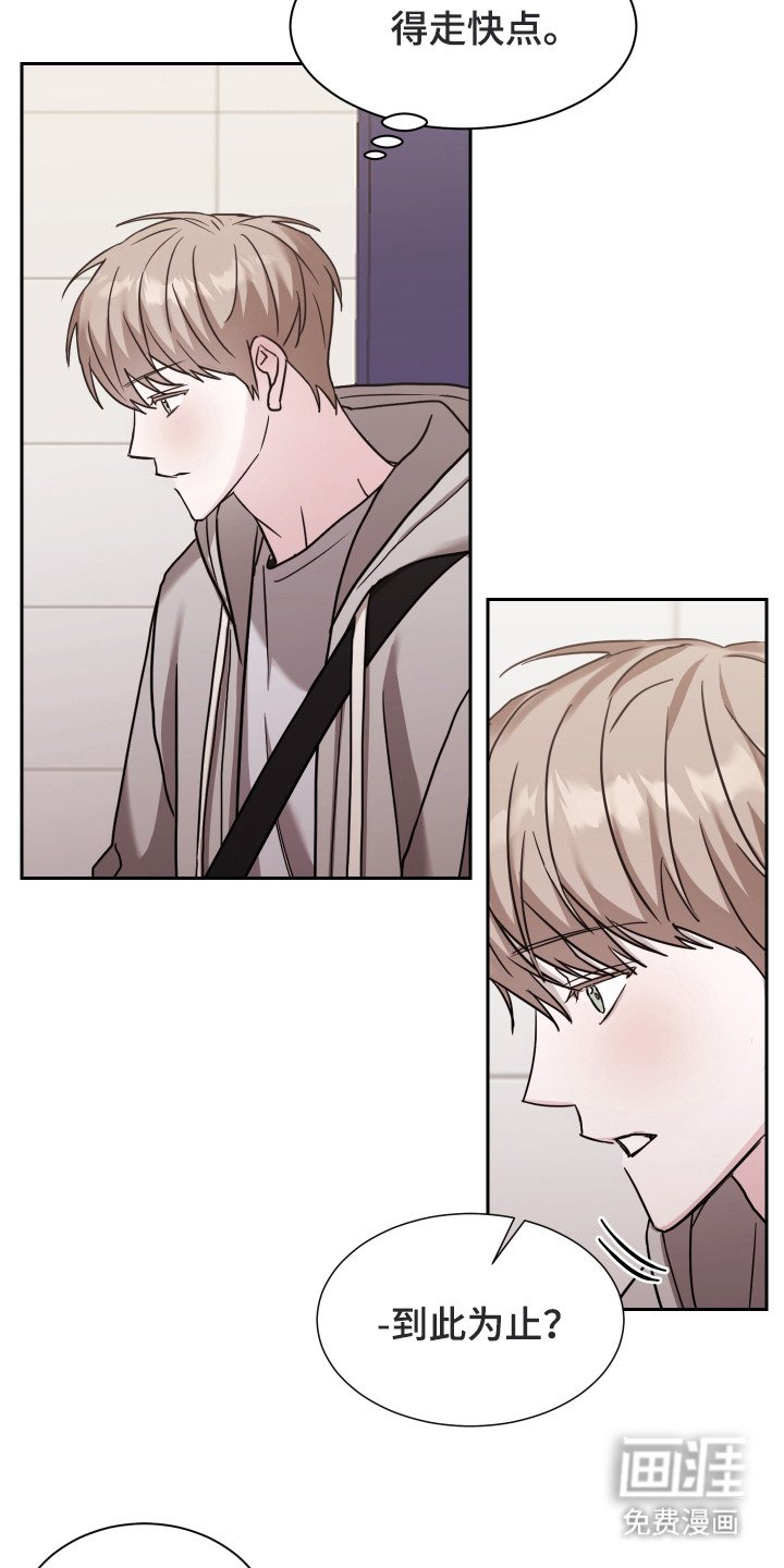 第3章：偷听