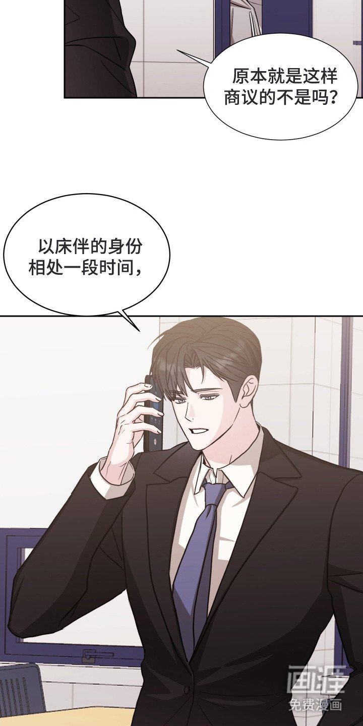 第3章：偷听