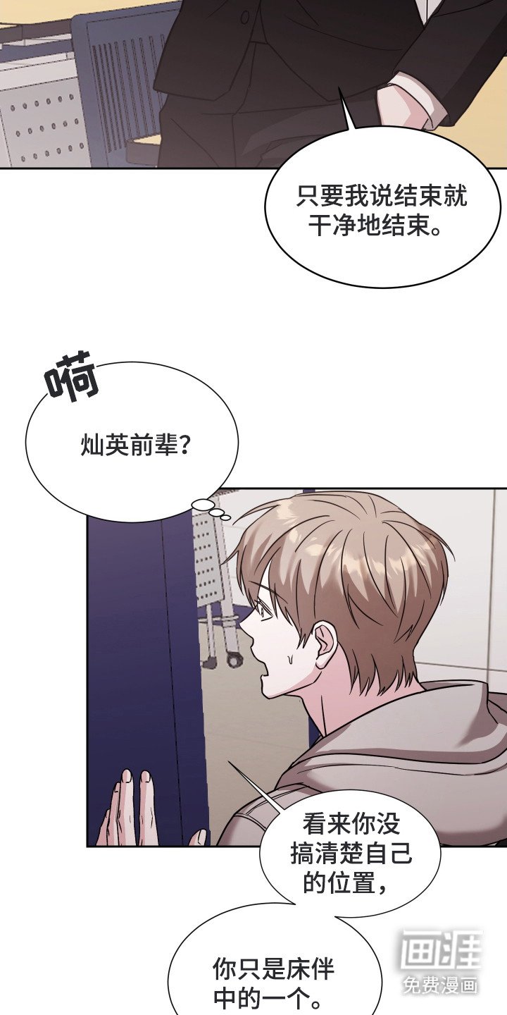 第3章：偷听