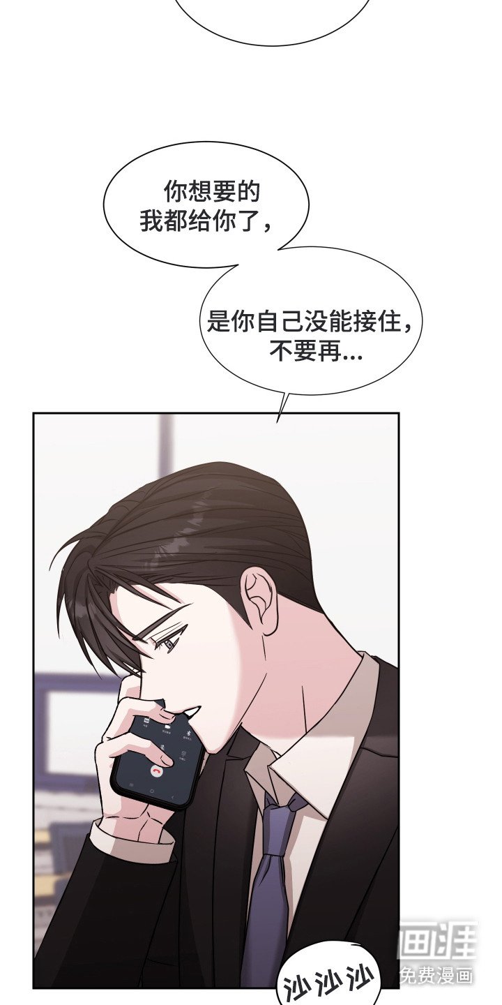 第3章：偷听